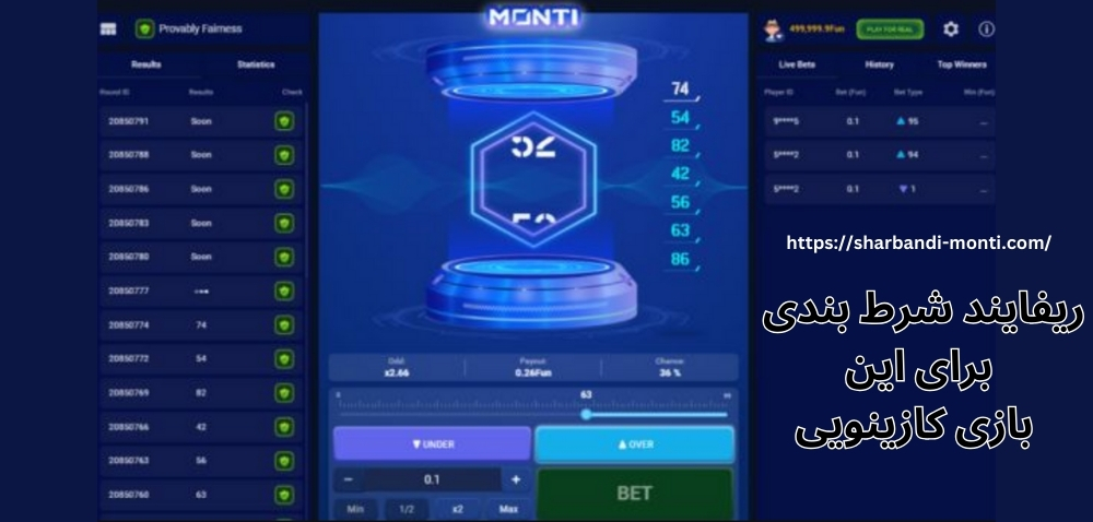 ریفایند شرط بندی برای این بازی کازینویی